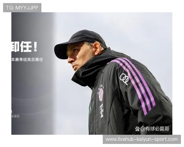 俱乐部管理层博弈导致换帅风波，内幕复杂